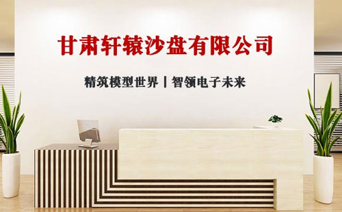 2025年展望：轩辕沙盘 - 引领三维地形制作与庄浪庄浪沙盘模型创新